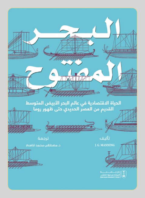 غلاف الكتاب - مصطفى محمد عبد الله قاسم