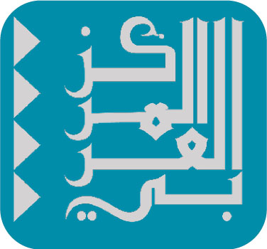 المركز العربي للأبحاث ودراسة السياسات