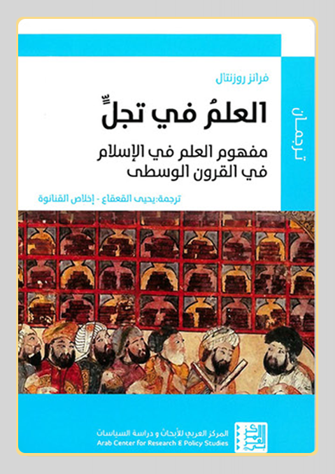 غلاف الكتاب - إخلاص‭ ‬القنانوة