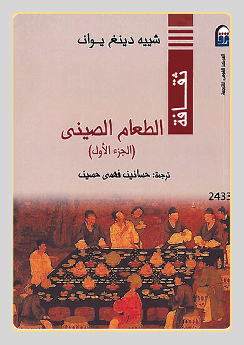 غلاف الكتاب - حسانين فهمي حسين