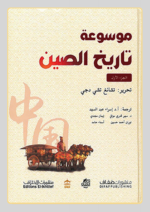 غلاف الكتاب - إسراء عبد السيد حسن محمد حجر وزميلاتها غلاف الكتاب - إسراء عبد السيد حسن محمد حجر وزميلاتها
