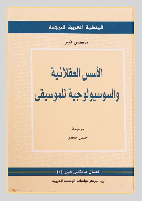 غلاف الكتاب - حسن محمد صقر