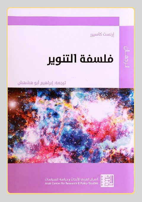 غلاف الكتاب - إبراهيم أبو هشهش