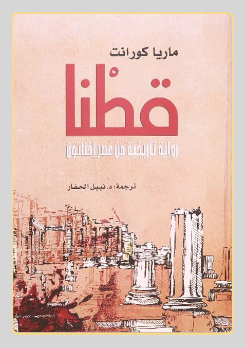 غلاف الكتاب - نبيل الحفار