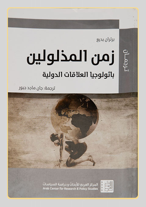 غلاف الكتاب - جان ماجد جبور غلاف الكتاب - جان ماجد جبور