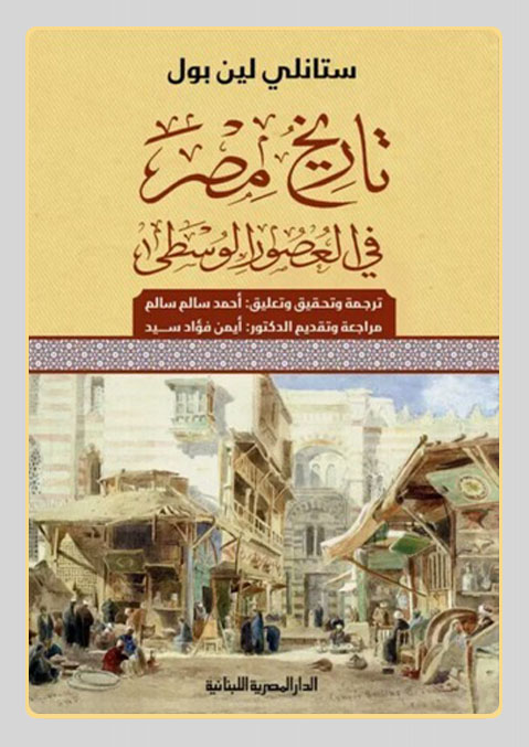 غلاف الكتاب - أحمد سالم سالم علي عيسى