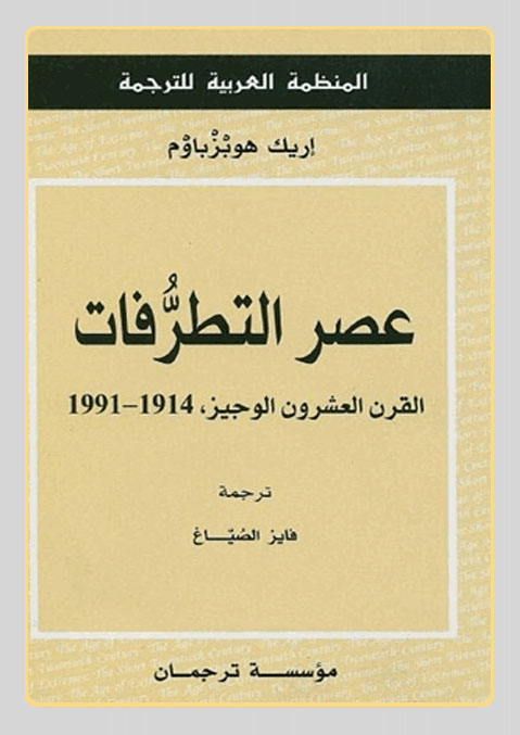 غلاف الكتاب - فايز الصياغ غلاف الكتاب - فايز الصياغ